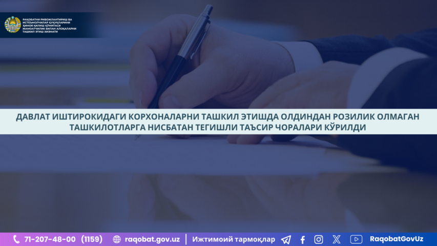 КАРТИНКА, РАСМИЙ МУНОСАБАТ , копия – 2024-11-06T093959.315