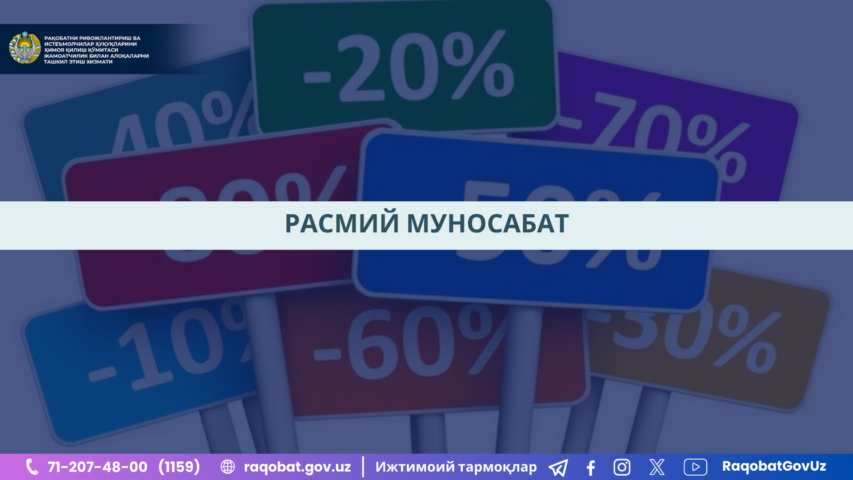 КАРТИНКА, РАСМИЙ МУНОСАБАТ , копия (10)