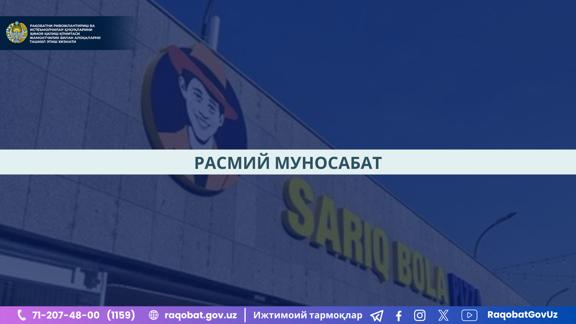 КАРТИНКА, РАСМИЙ МУНОСАБАТ , копия – 2024-12-04T111047.423