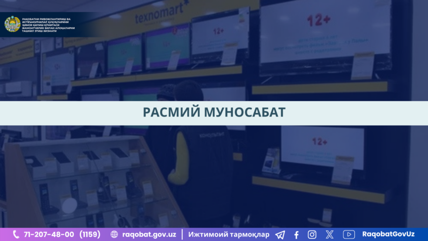 КАРТИНКА, РАСМИЙ МУНОСАБАТ , копия (6)