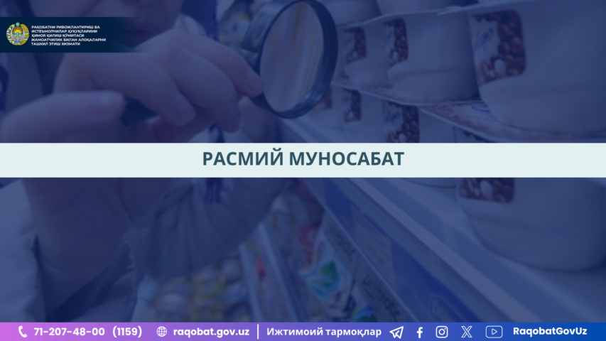 КАРТИНКА, РАСМИЙ МУНОСАБАТ , копия (7)