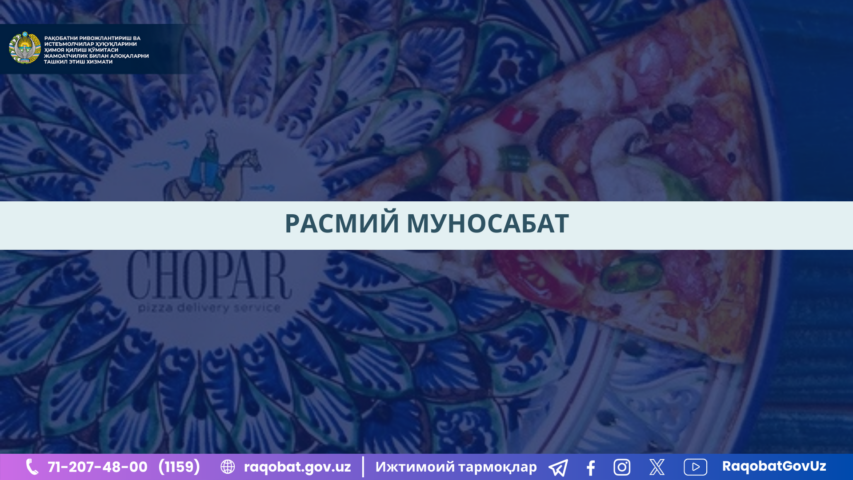 КАРТИНКА, РАСМИЙ МУНОСАБАТ , копия (8)