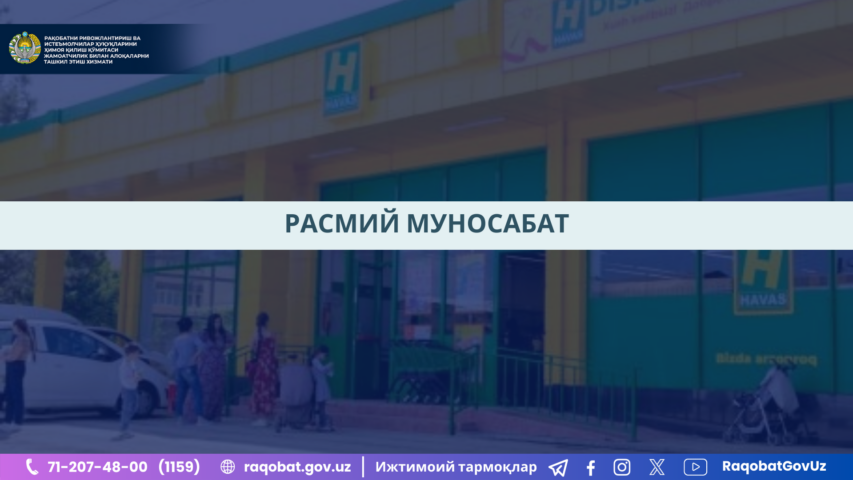 КАРТИНКА, РАСМИЙ МУНОСАБАТ , копия (9)