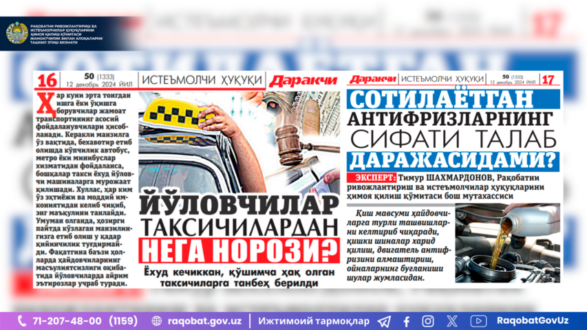 КАРТИНКА, РАСМИЙ МУНОСАБАТ , копия (9)