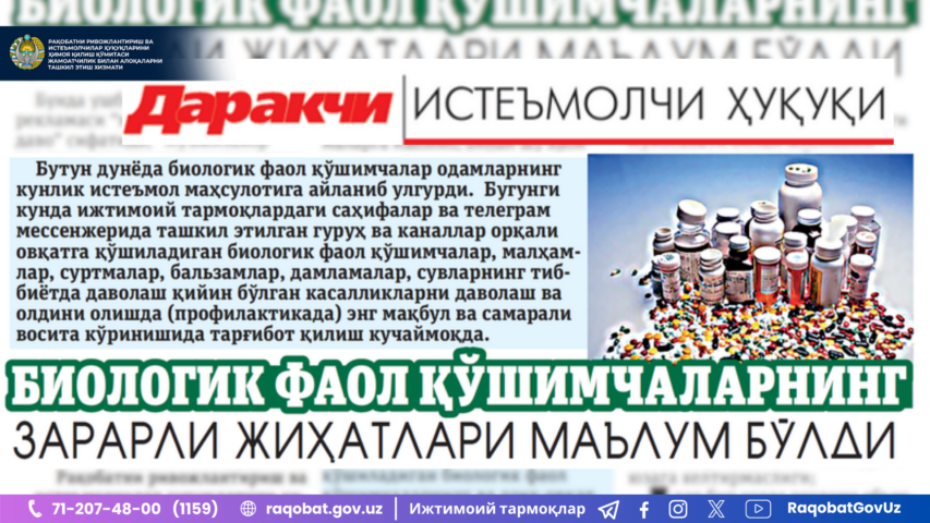 КАРТИНКА,_РАСМИЙ_МУНОСАБАТ_,_копия_2024_12_04T101145_354