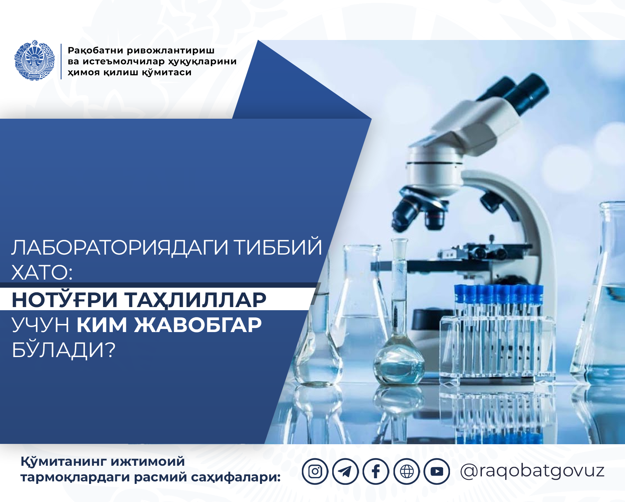 lab