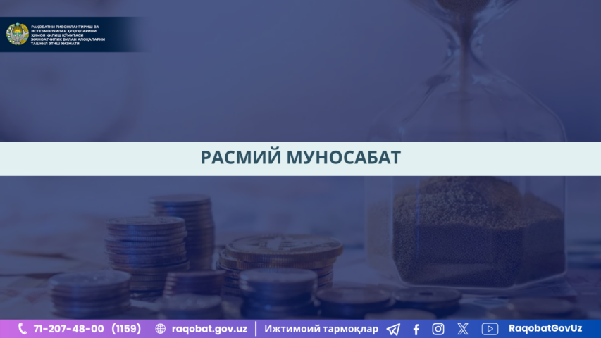 КАРТИНКА, РАСМИЙ МУНОСАБАТ , копия (1)