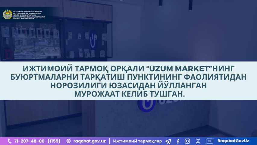 КАРТИНКА, РАСМИЙ МУНОСАБАТ , копия (3)