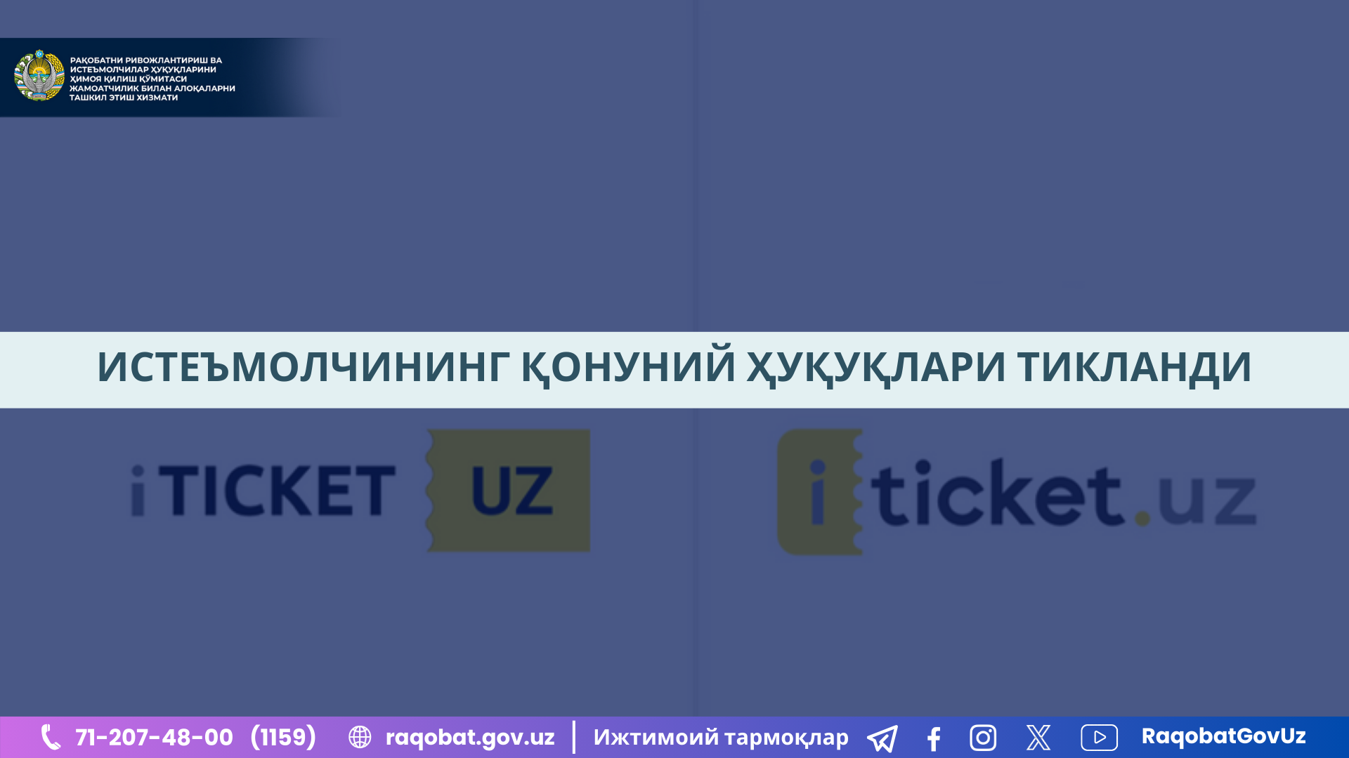 КАРТИНКА, РАСМИЙ МУНОСАБАТ , копия (5)