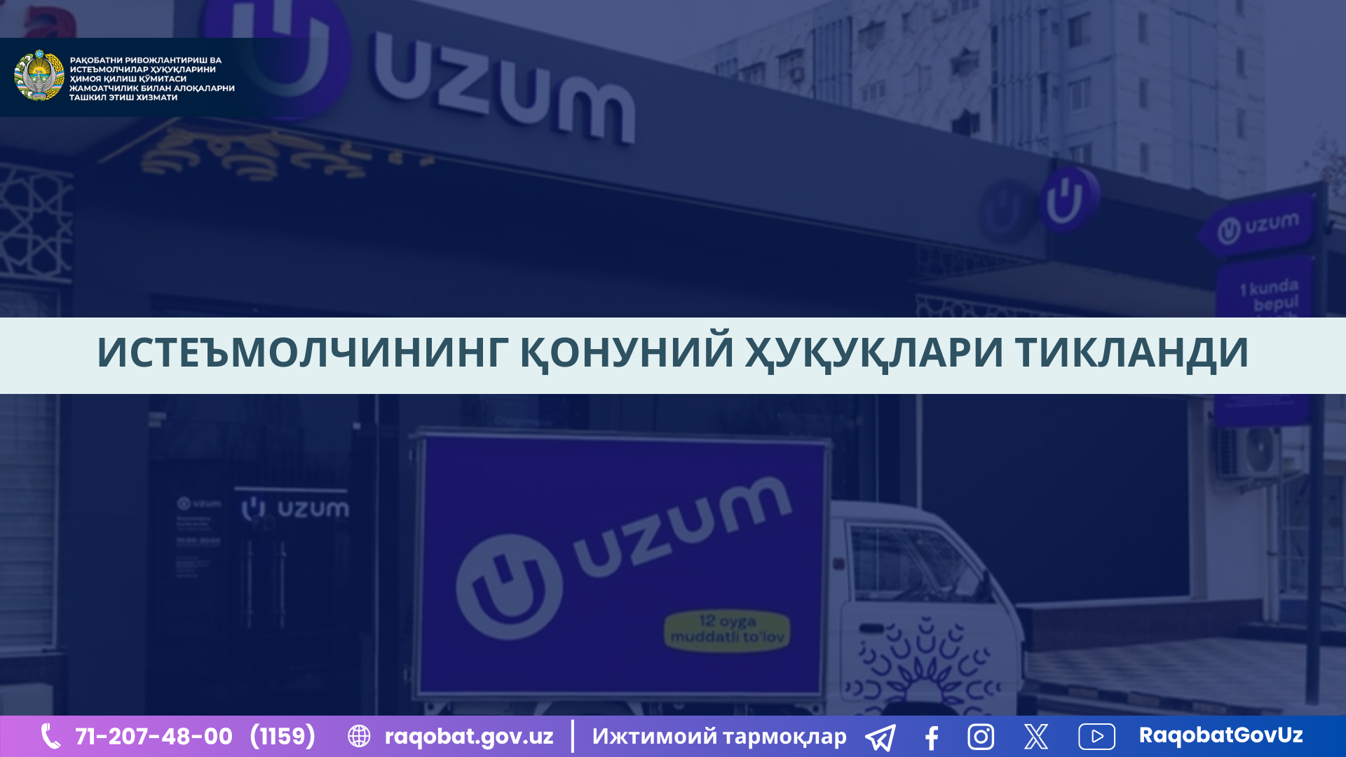 КАРТИНКА, РАСМИЙ МУНОСАБАТ , копия
