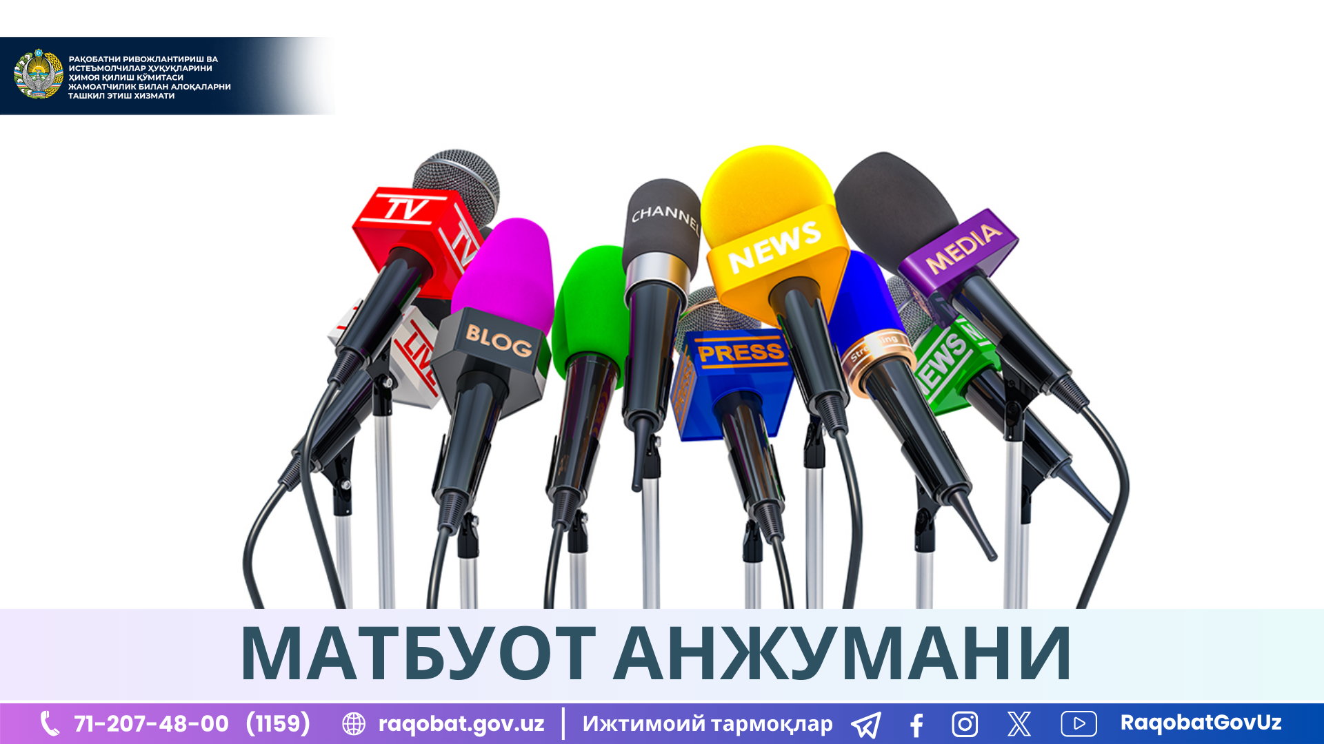 КАРТИНКА, РАСМИЙ МУНОСАБАТ , копия (10)