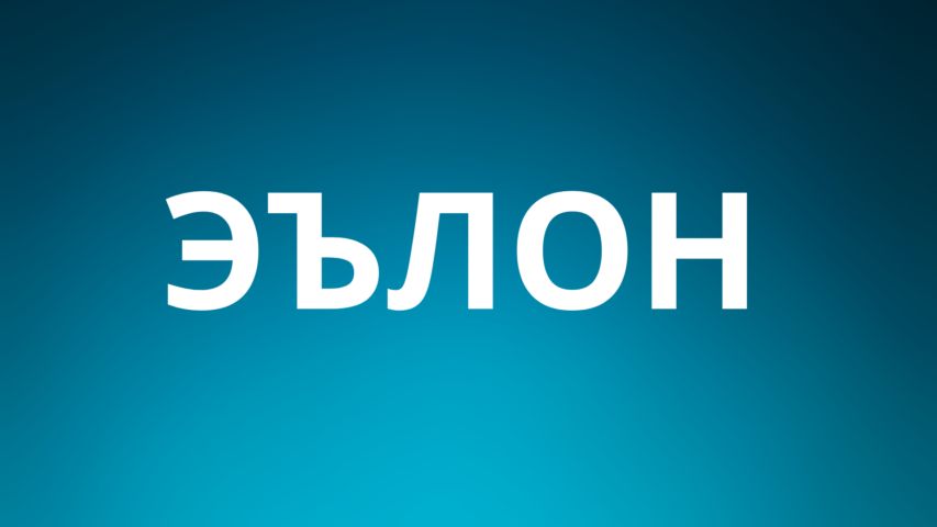 КАРТИНКА, РАСМИЙ МУНОСАБАТ , копия (1)