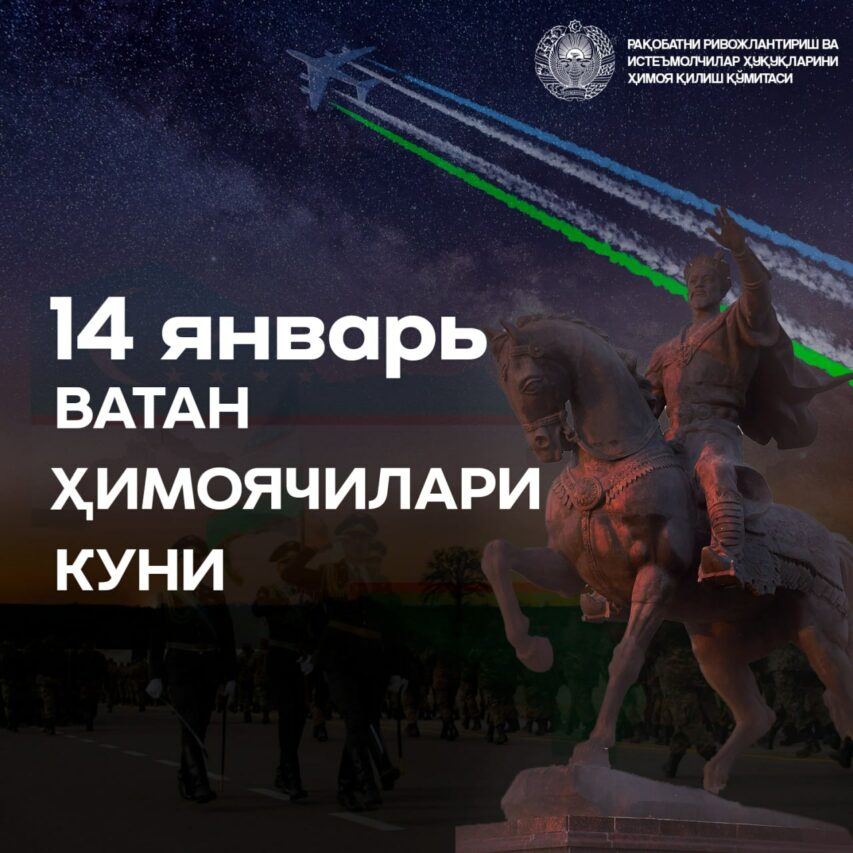 photo_2026-01-14_08-56-40