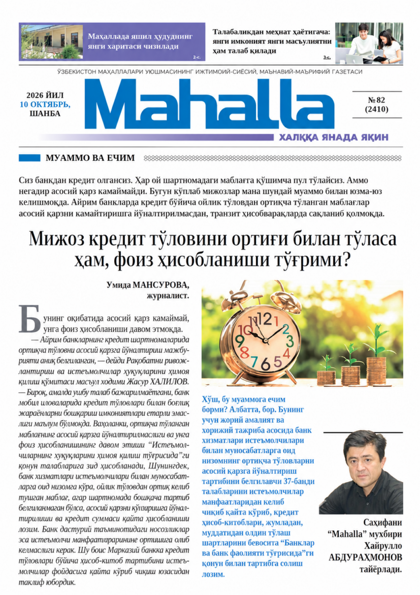 Uzbek Newspaper Front Page_ Credit Payment Debate